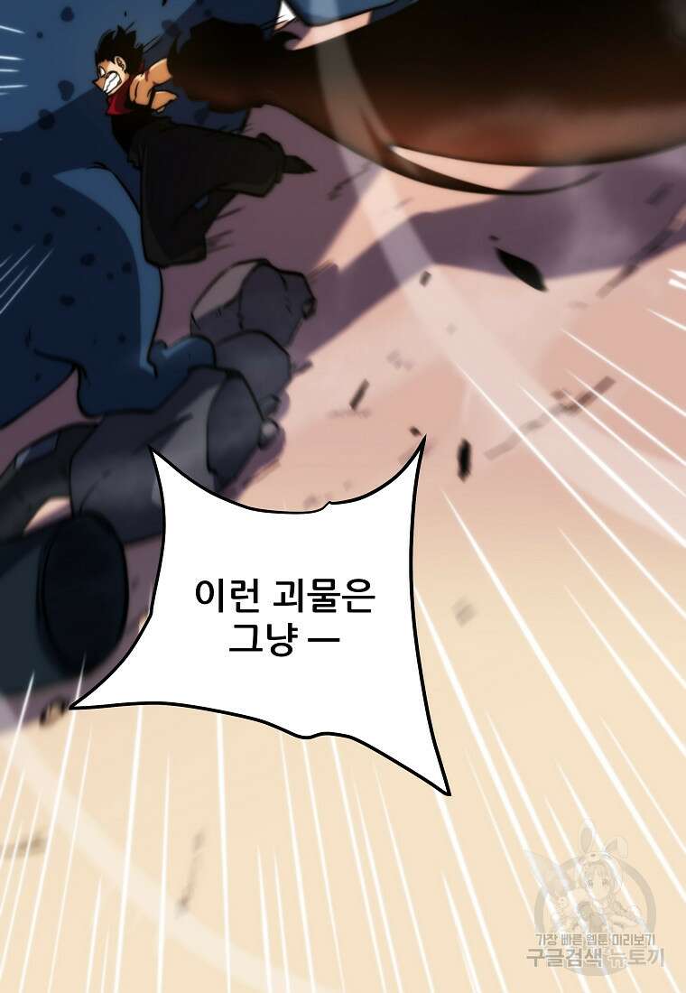 피셔맨 3화 13