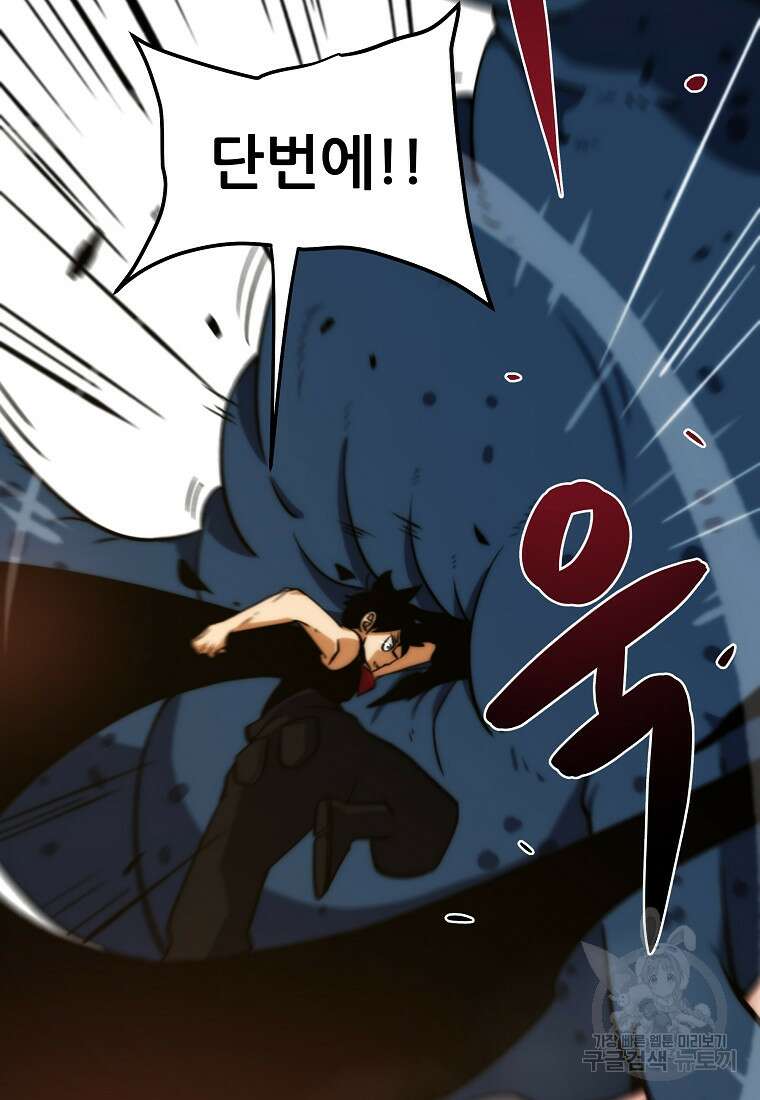 피셔맨 3화 15