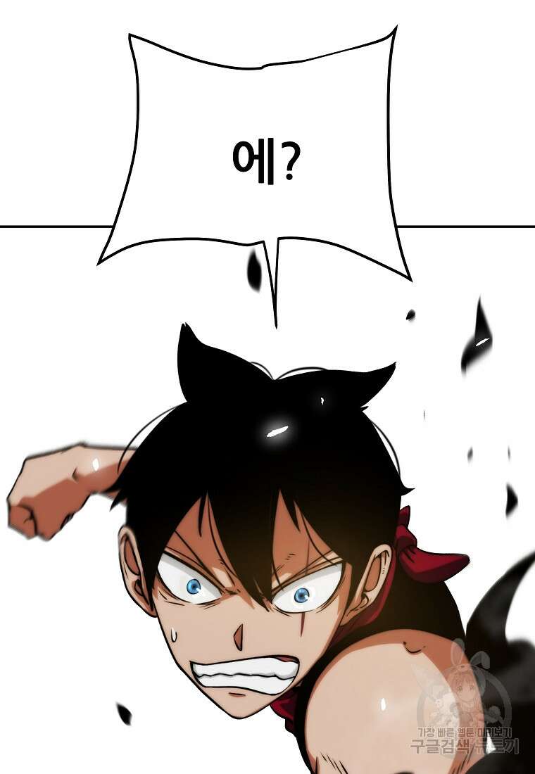 피셔맨 3화 18