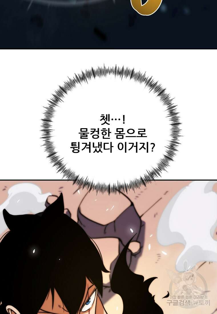 피셔맨 3화 21