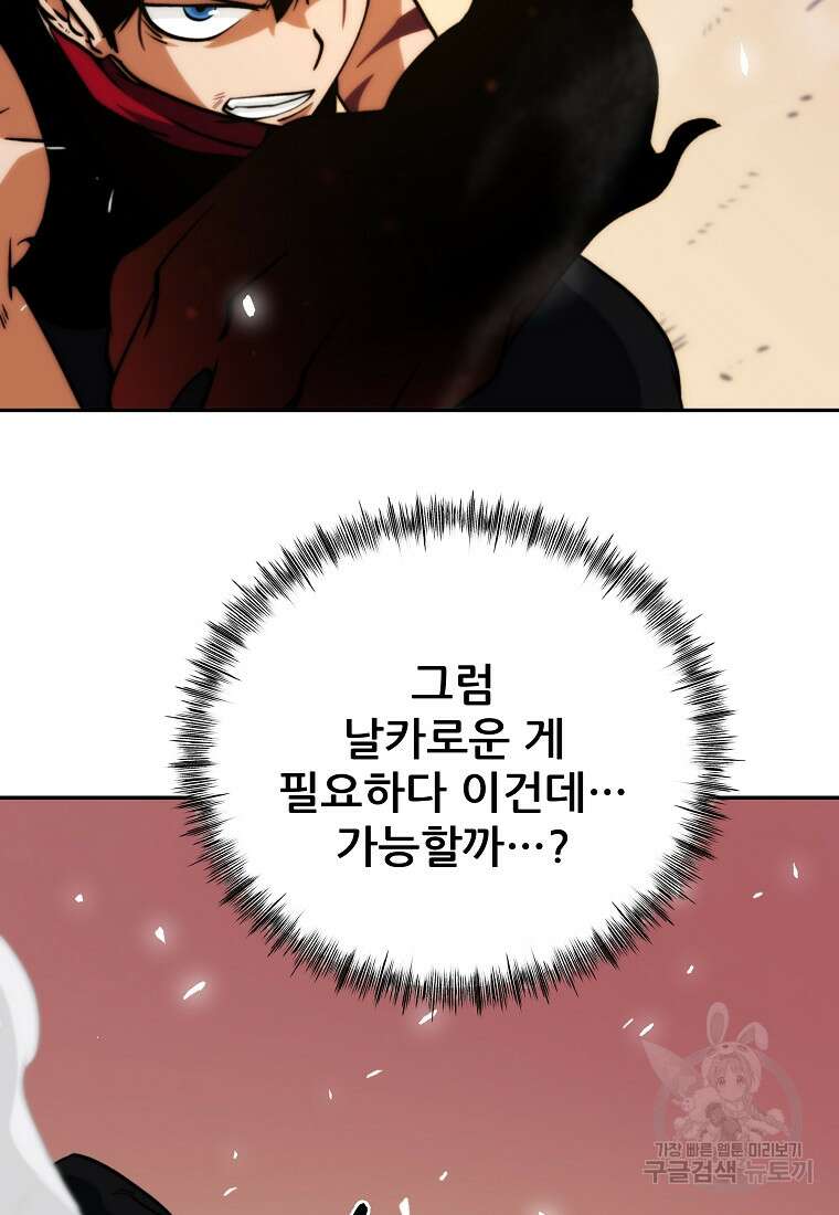 피셔맨 3화 22