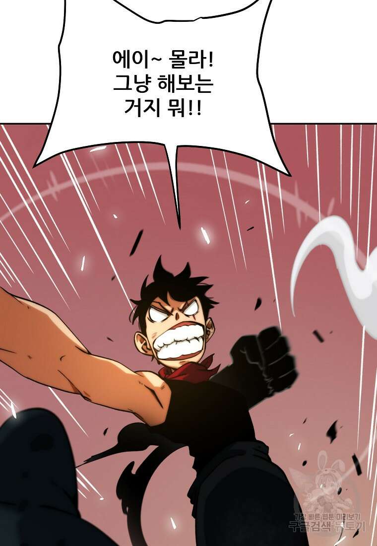 피셔맨 3화 24