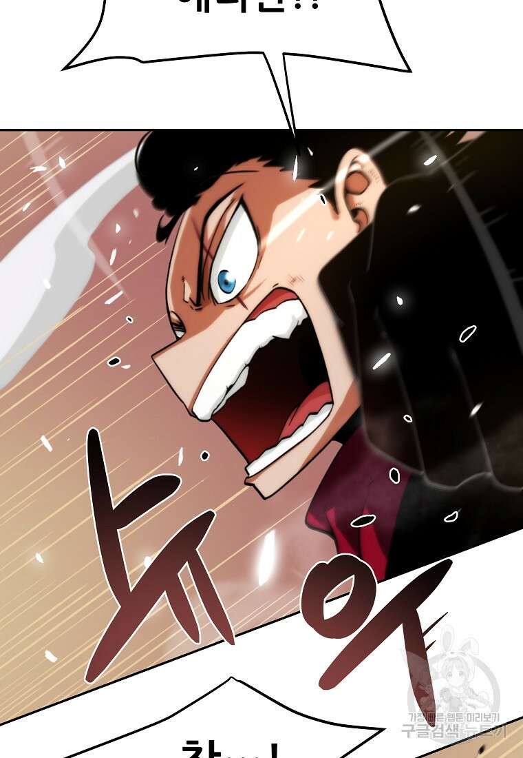 피셔맨 3화 26