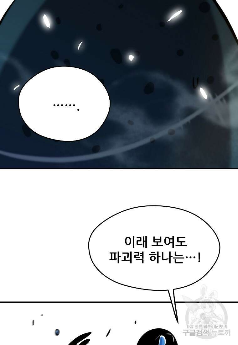 피셔맨 3화 30