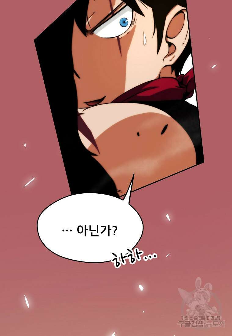 피셔맨 3화 32