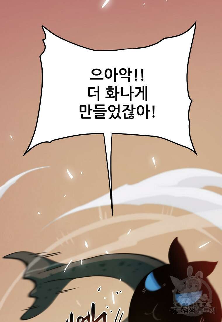 피셔맨 3화 33