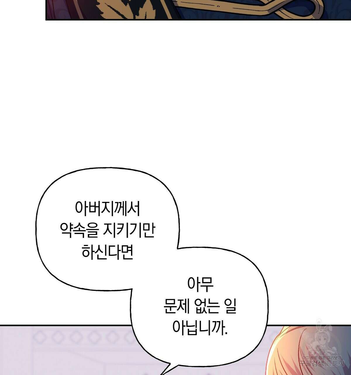 일레나 에보이 관찰일지 89화 4