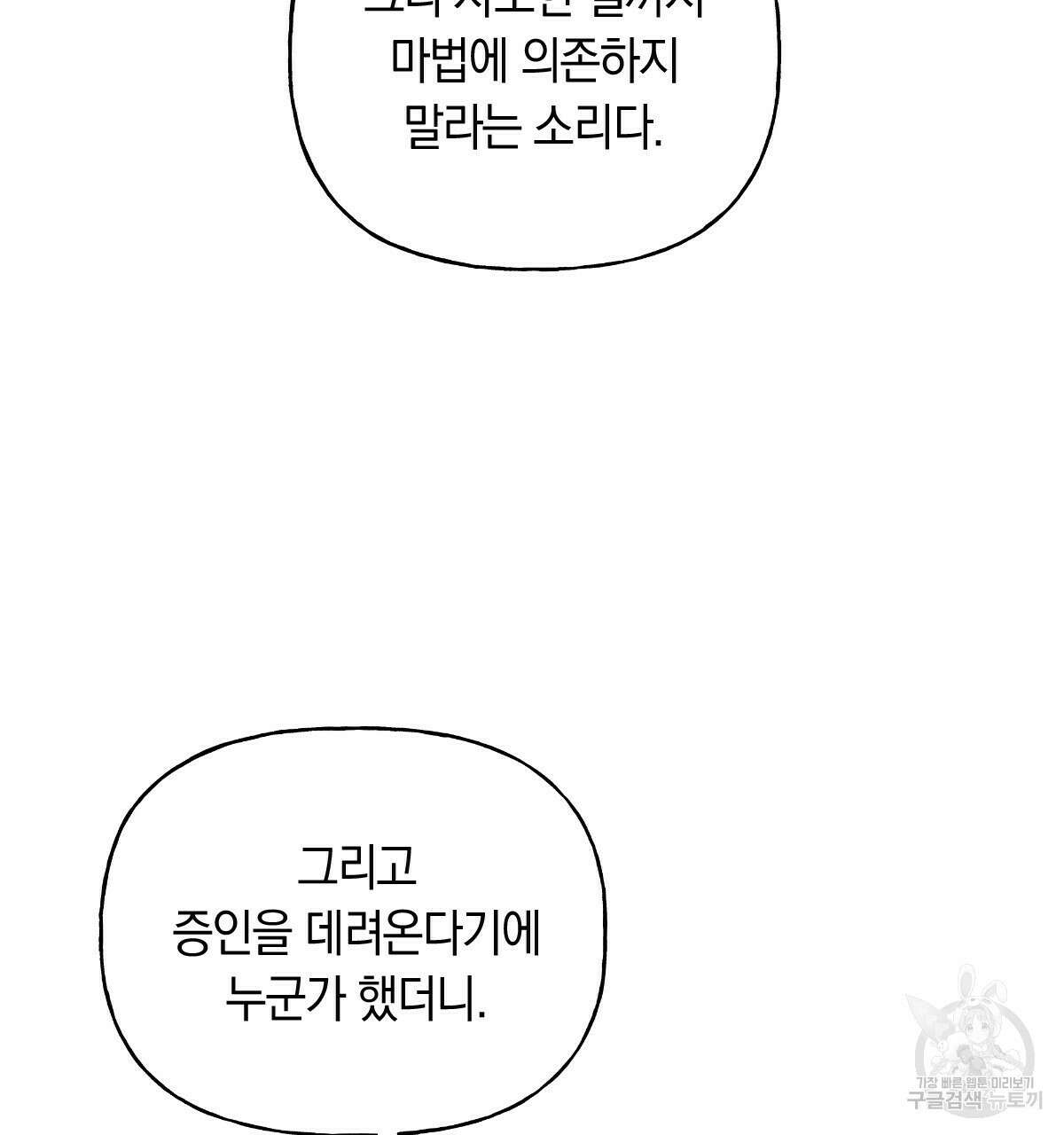 일레나 에보이 관찰일지 89화 6