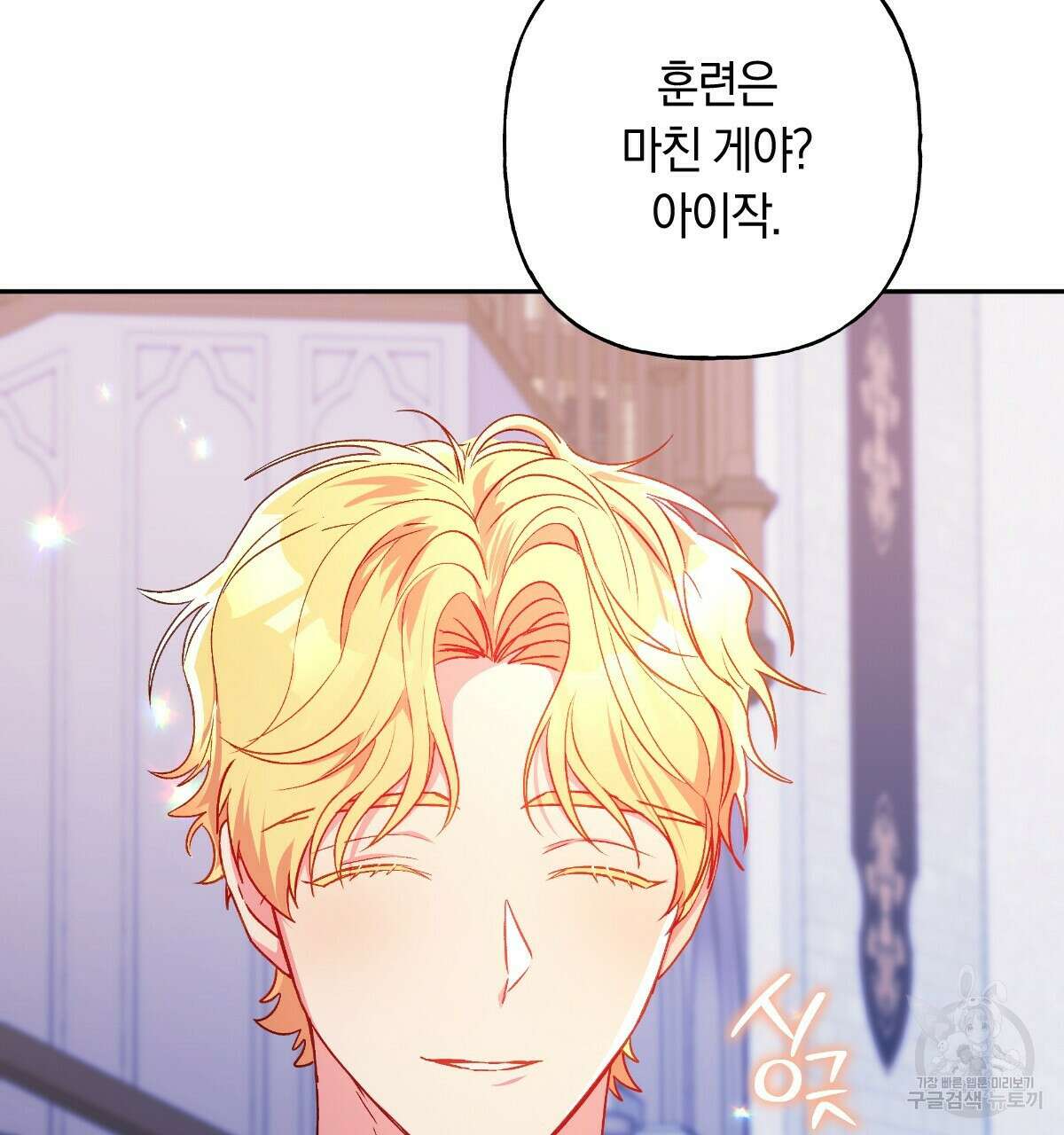 일레나 에보이 관찰일지 89화 9