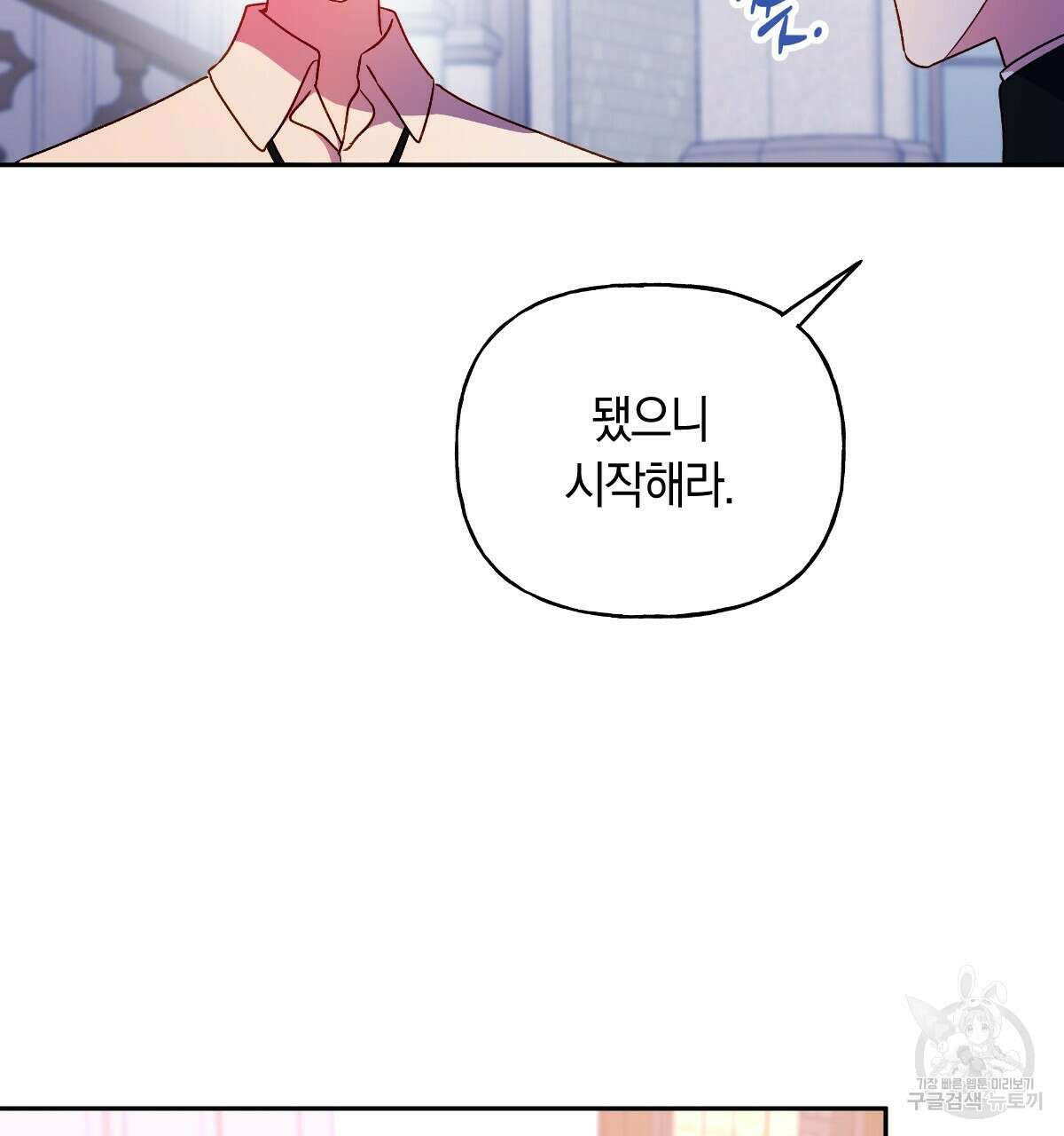 일레나 에보이 관찰일지 89화 13