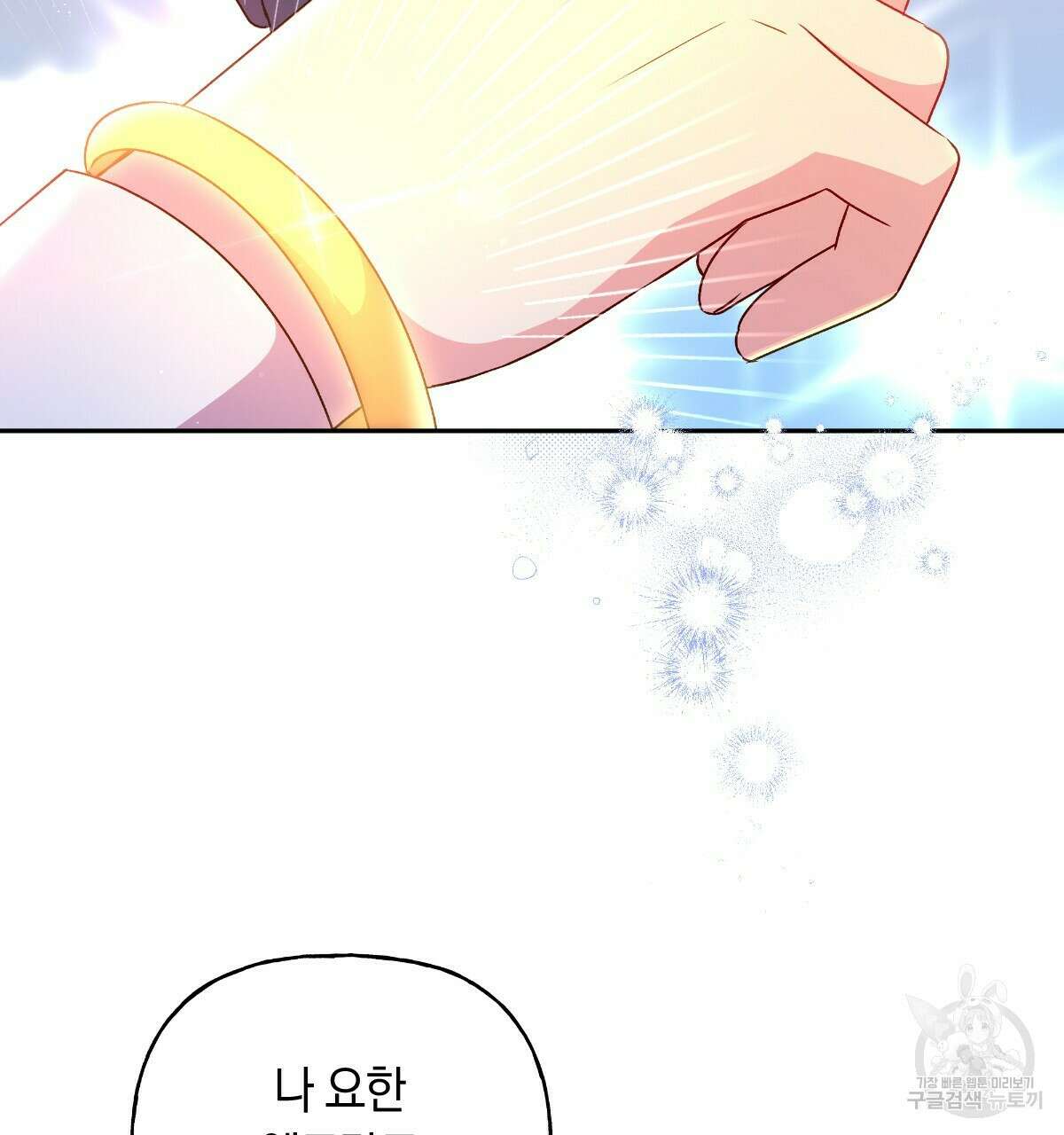 일레나 에보이 관찰일지 89화 19