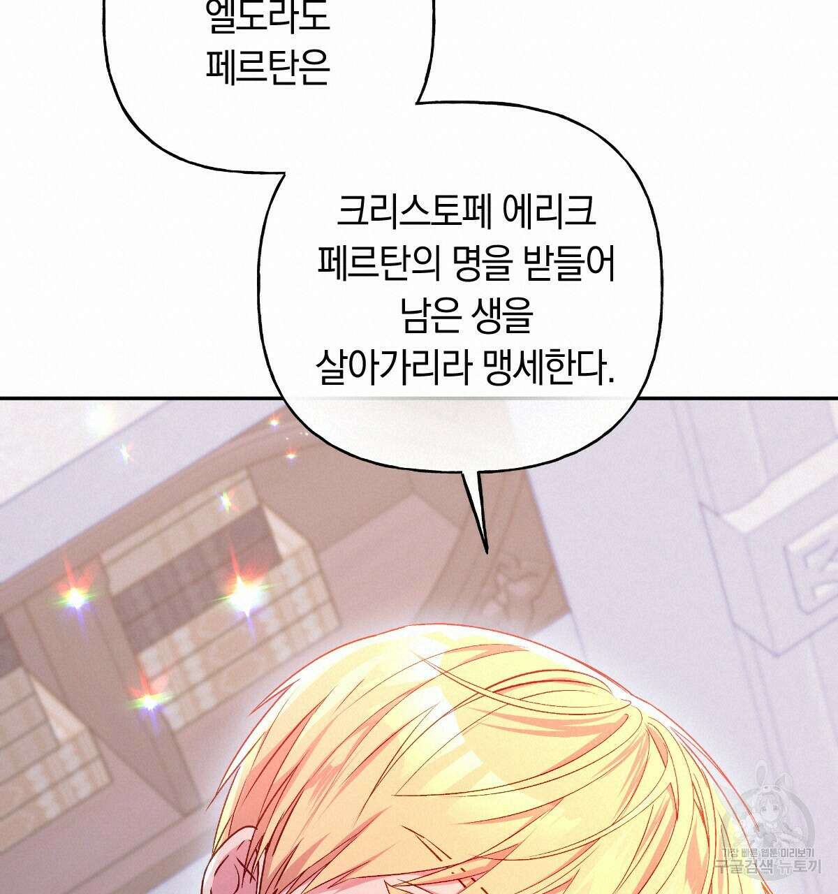 일레나 에보이 관찰일지 89화 20