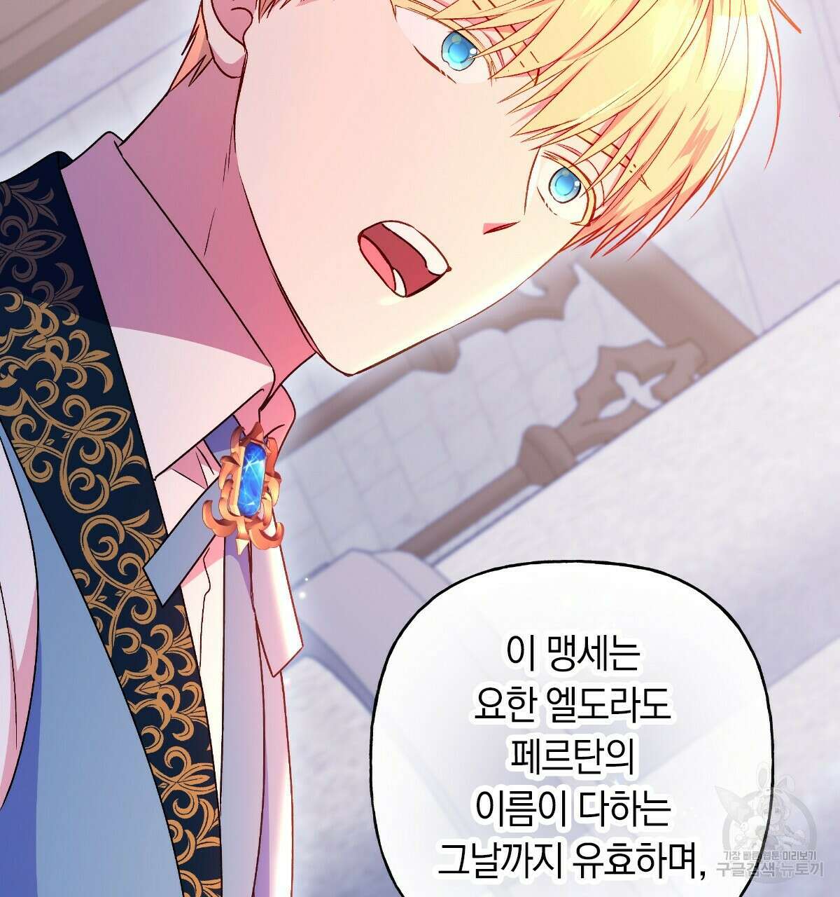 일레나 에보이 관찰일지 89화 21