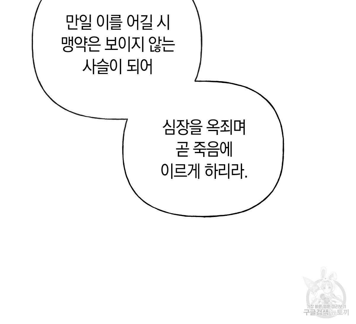 일레나 에보이 관찰일지 89화 23