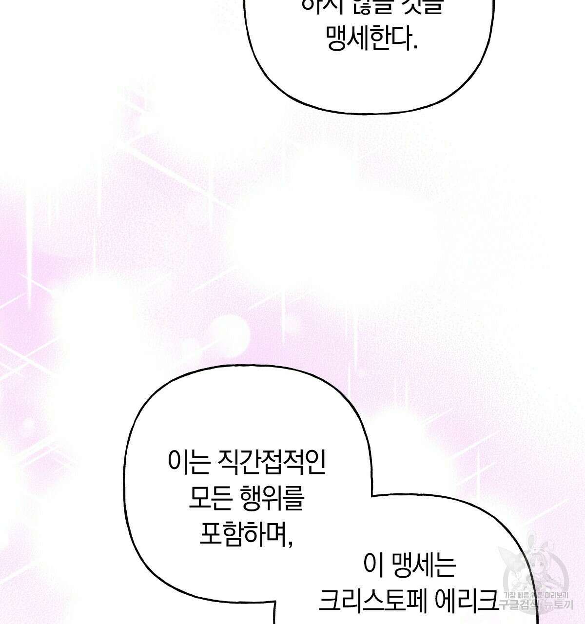 일레나 에보이 관찰일지 89화 27