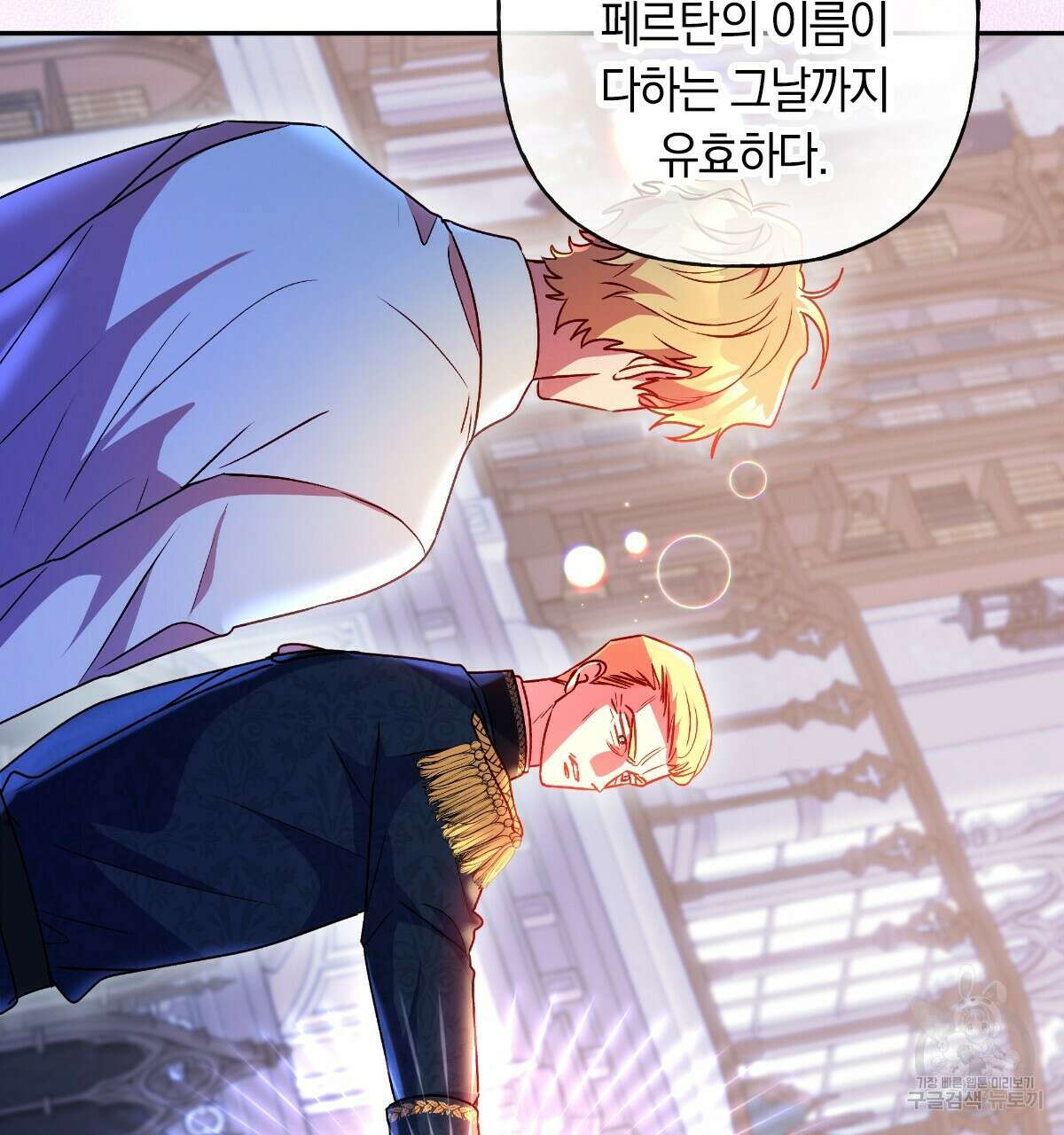 일레나 에보이 관찰일지 89화 28
