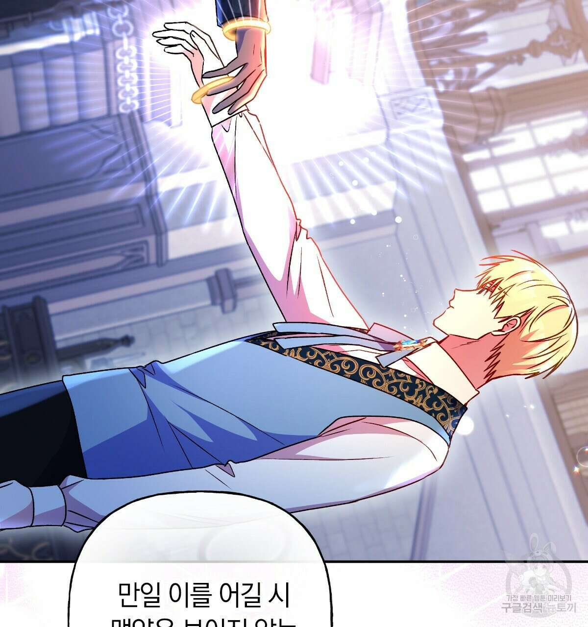 일레나 에보이 관찰일지 89화 29