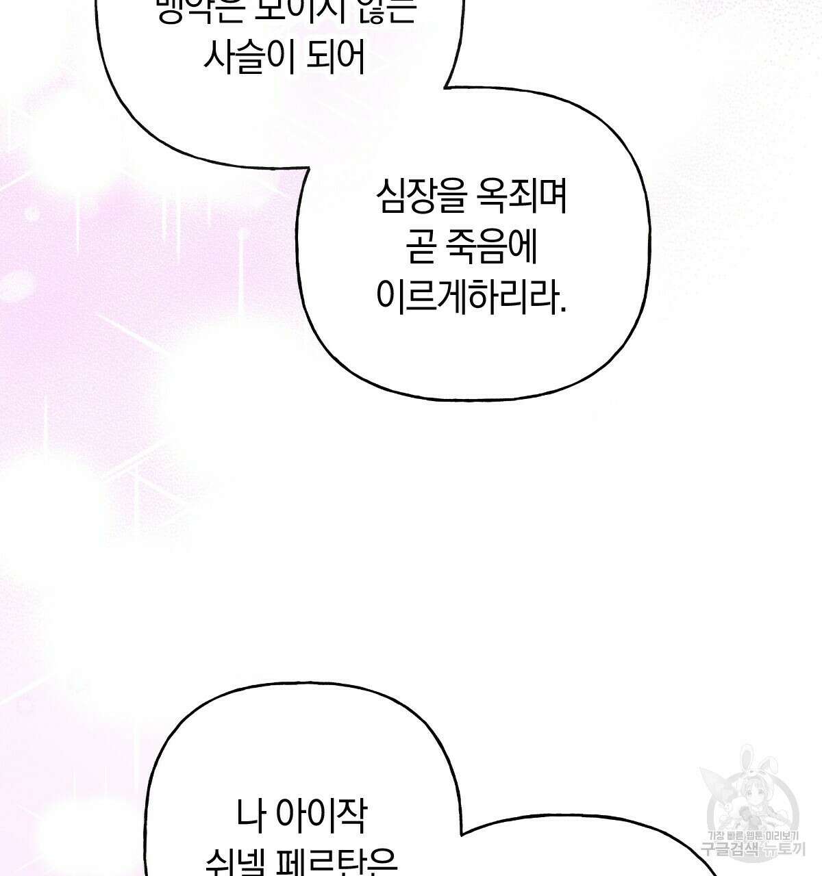 일레나 에보이 관찰일지 89화 30