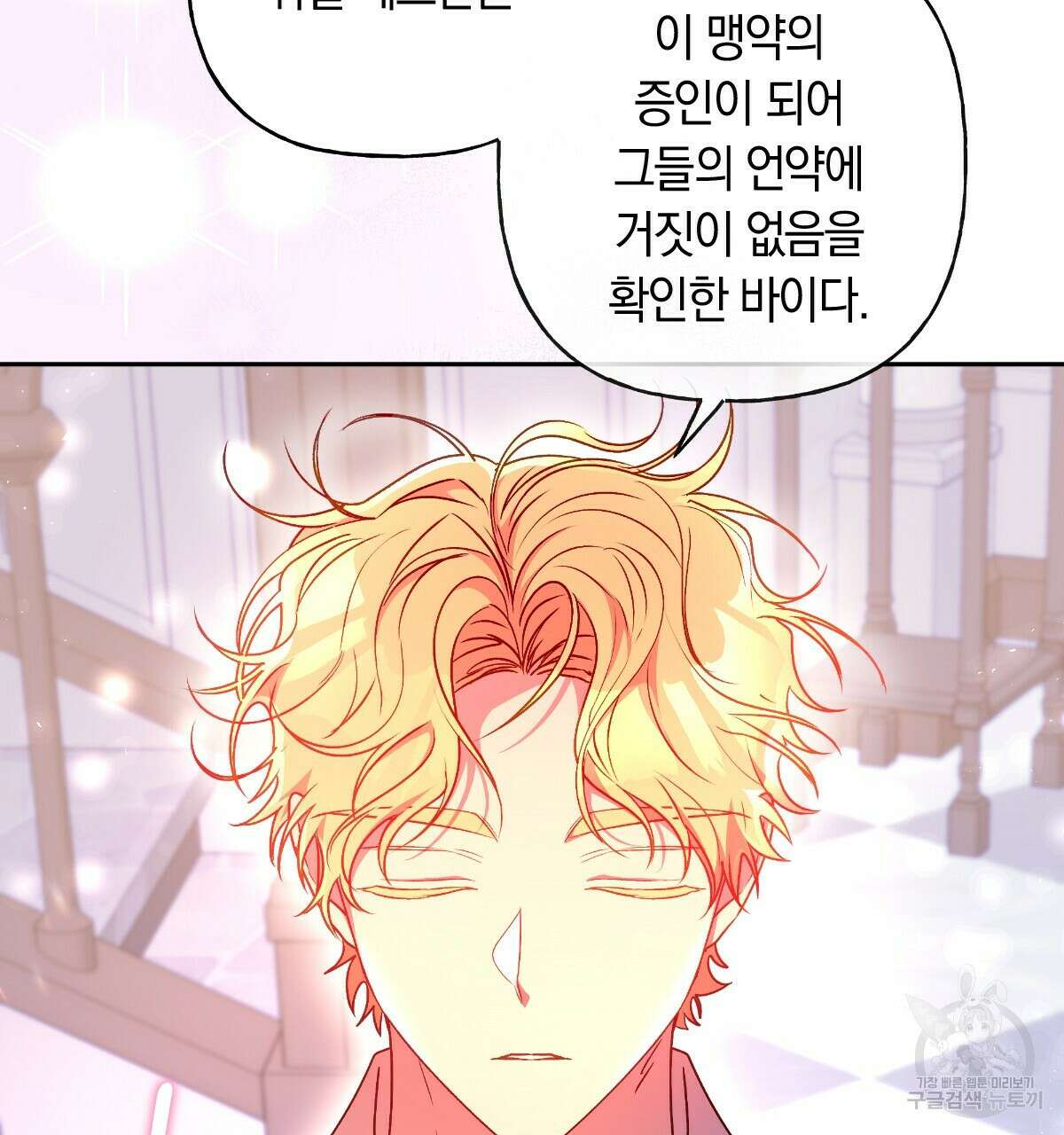 일레나 에보이 관찰일지 89화 31