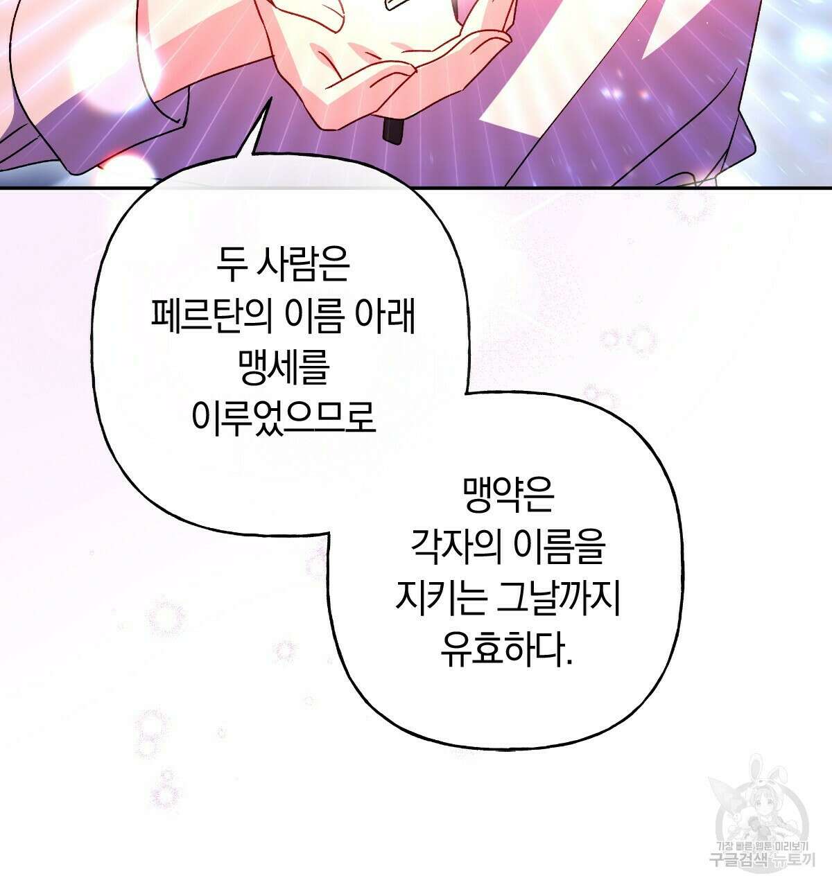 일레나 에보이 관찰일지 89화 33