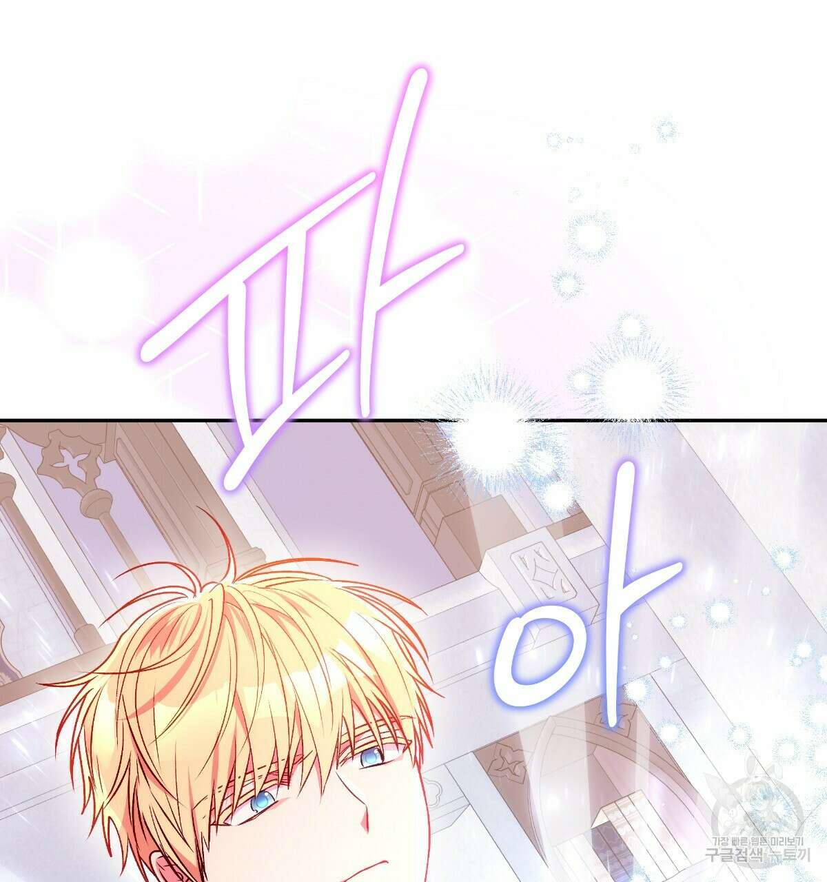 일레나 에보이 관찰일지 89화 35