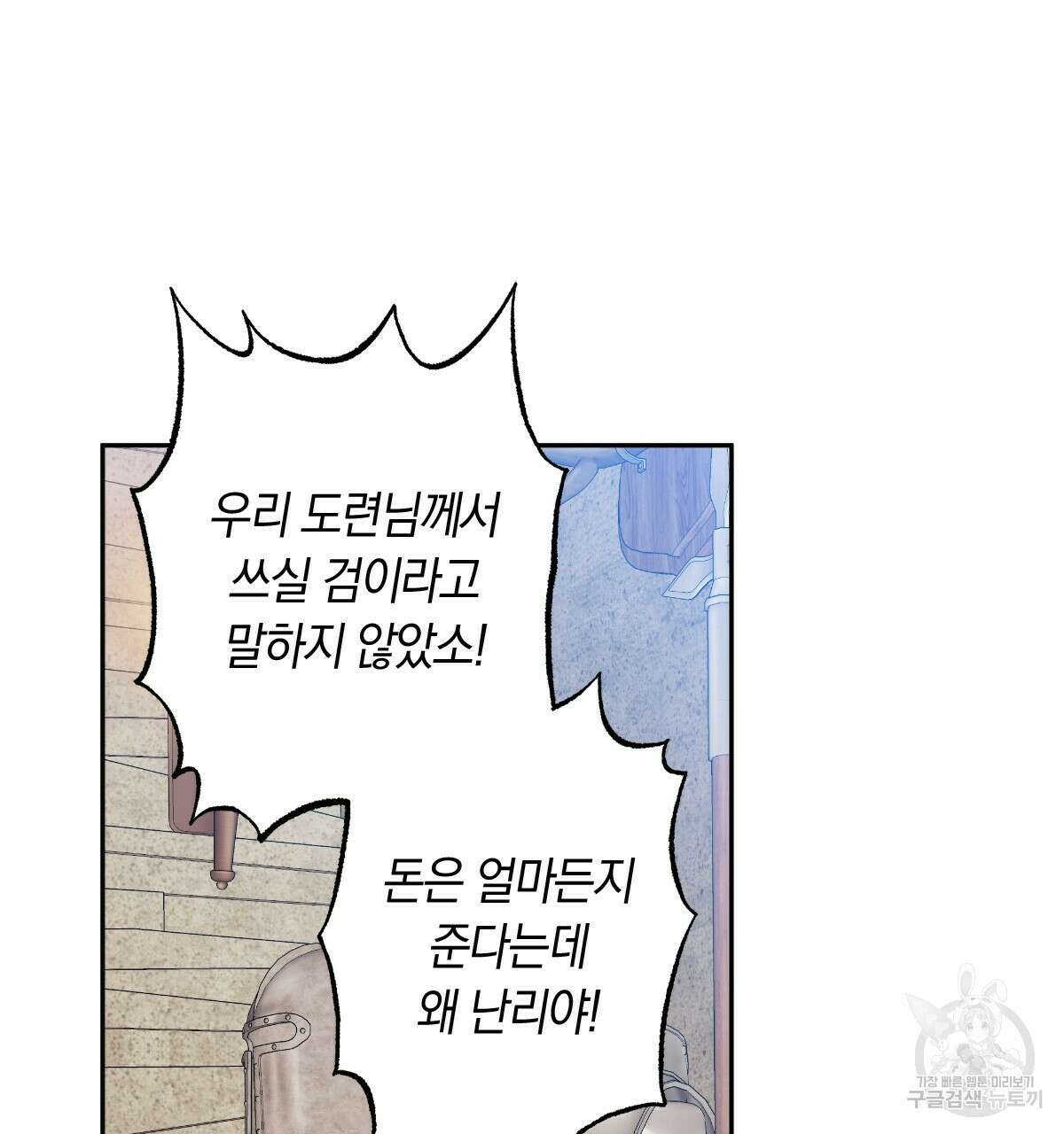 일레나 에보이 관찰일지 89화 41