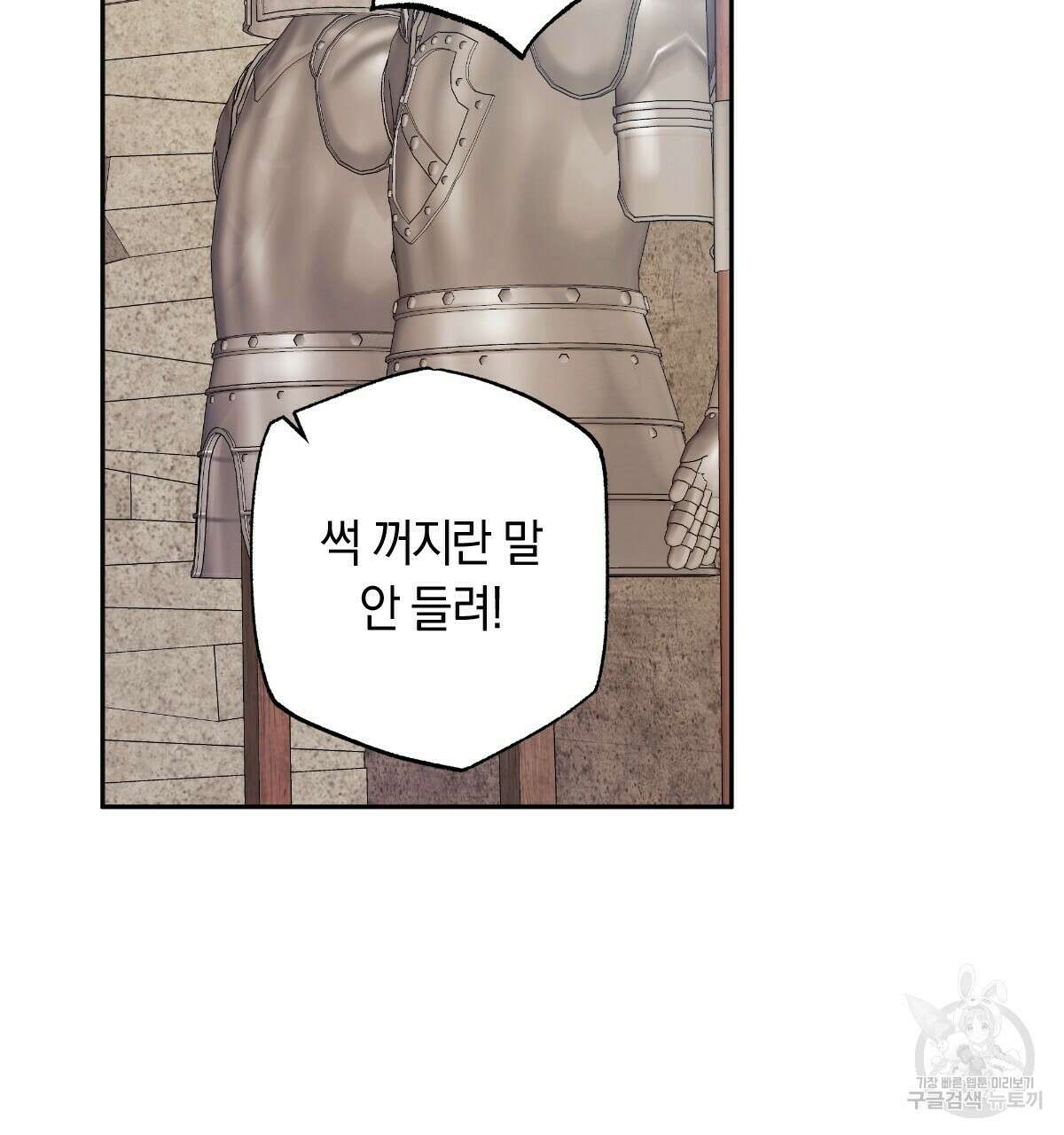 일레나 에보이 관찰일지 89화 42