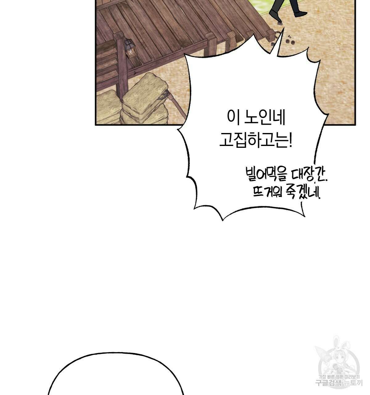 일레나 에보이 관찰일지 89화 44