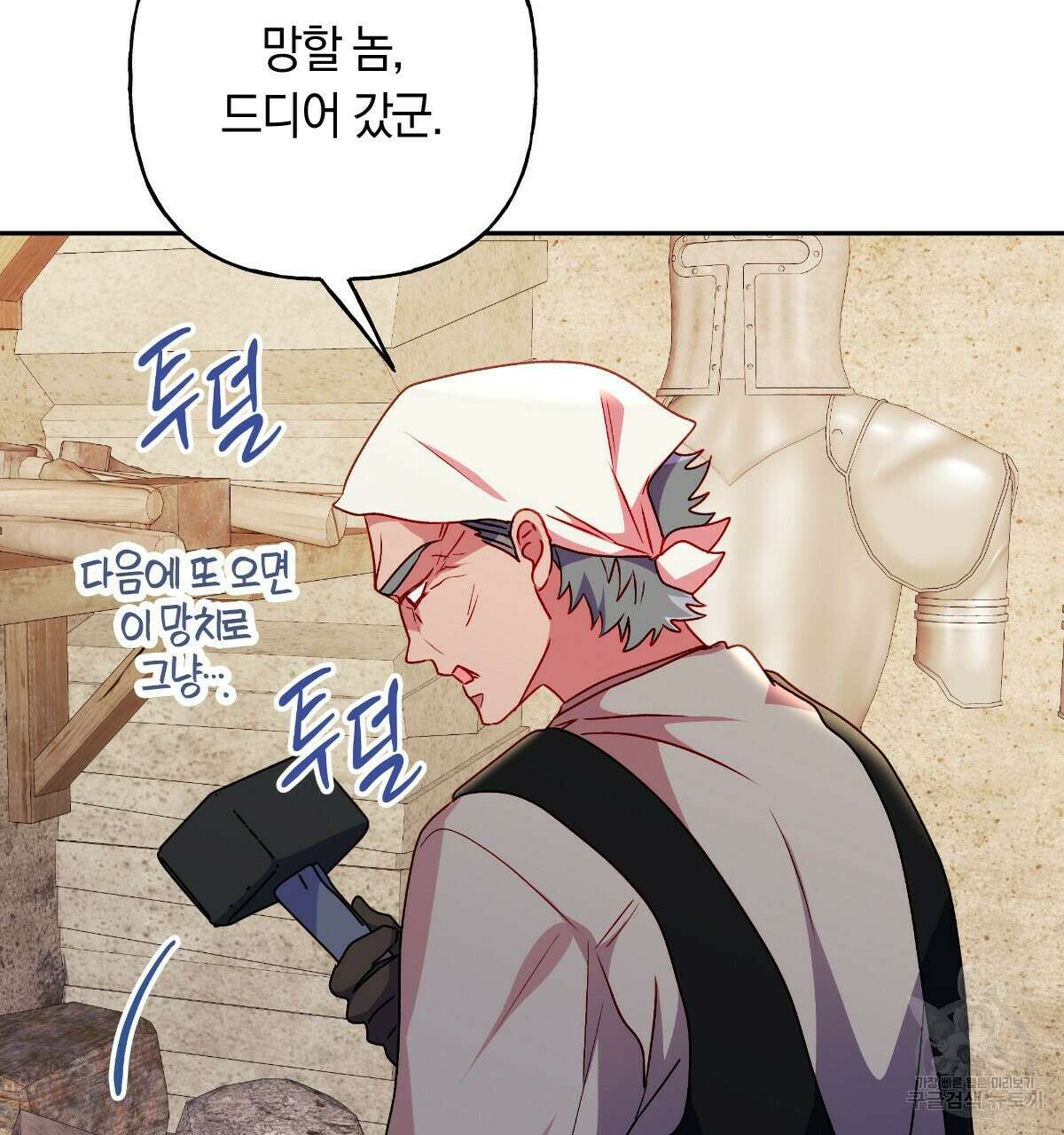 일레나 에보이 관찰일지 89화 45