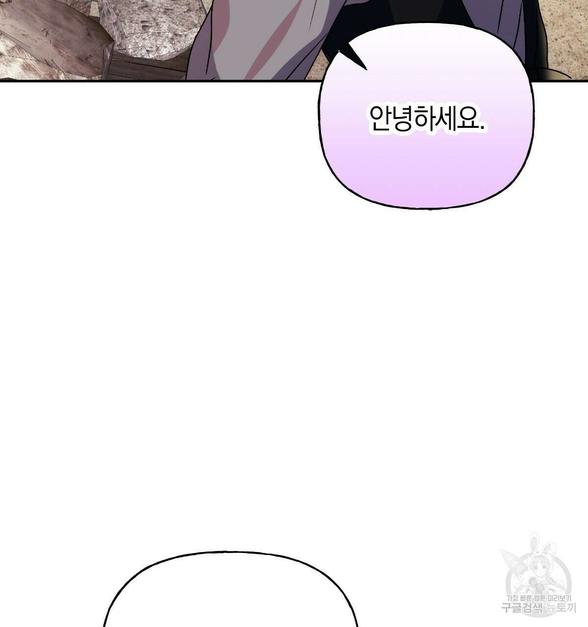 일레나 에보이 관찰일지 89화 46
