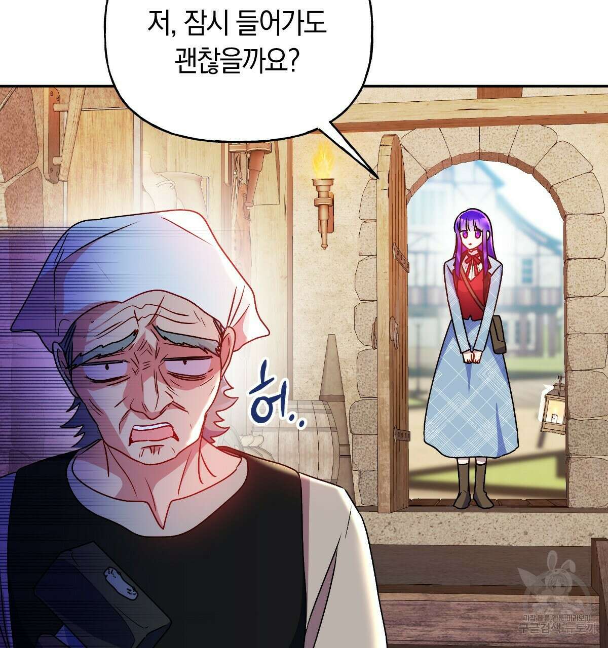 일레나 에보이 관찰일지 89화 47