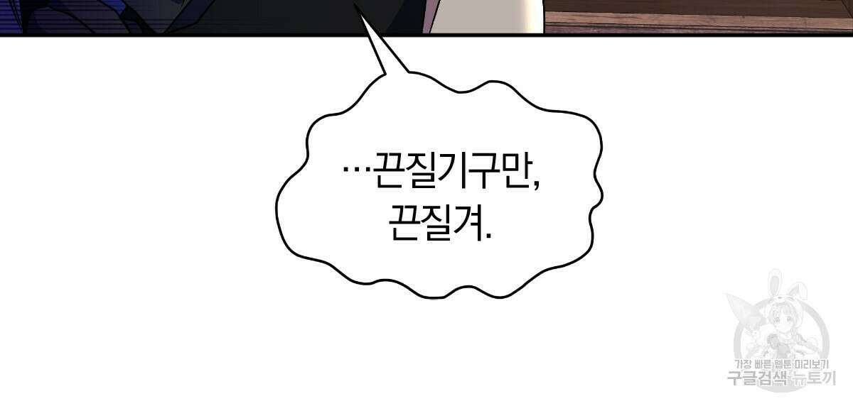 일레나 에보이 관찰일지 89화 48