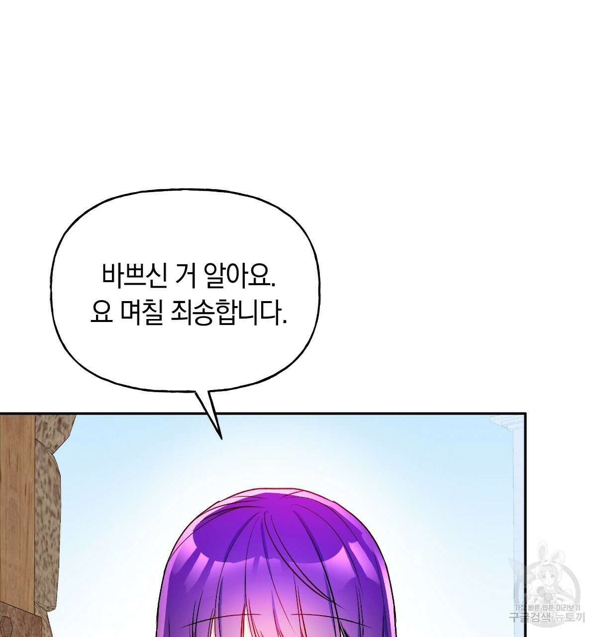 일레나 에보이 관찰일지 89화 49