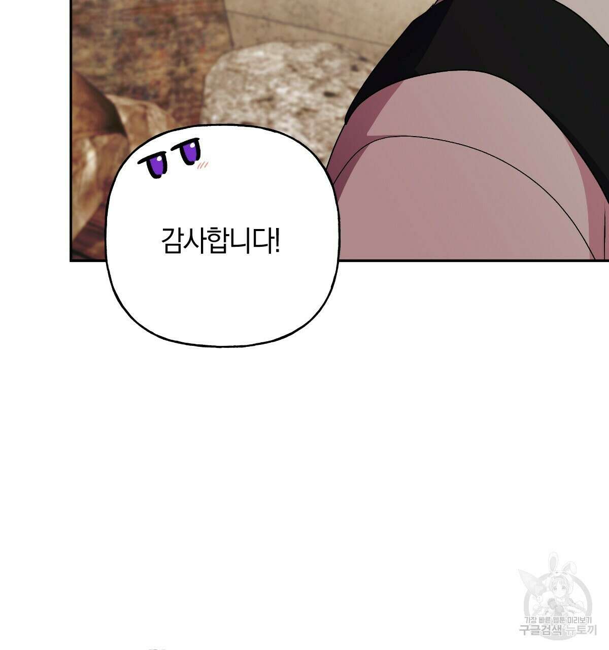 일레나 에보이 관찰일지 89화 53