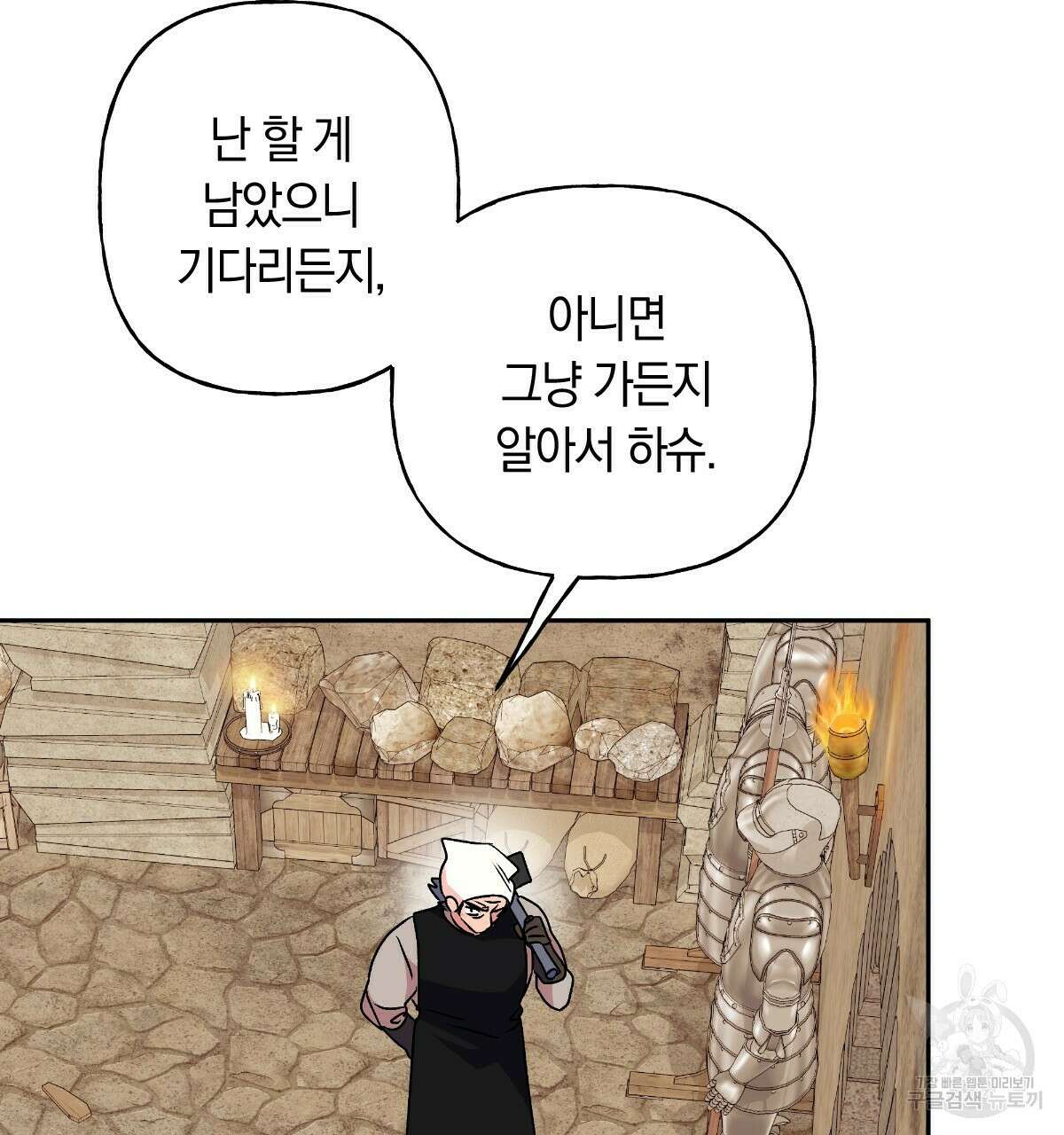 일레나 에보이 관찰일지 89화 54