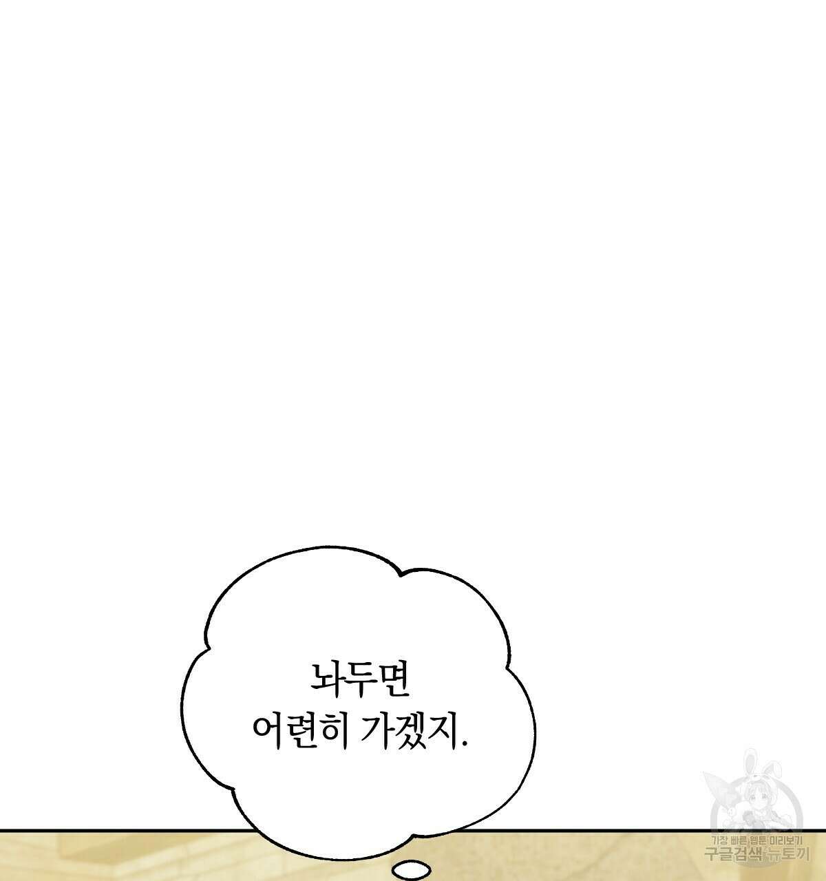 일레나 에보이 관찰일지 89화 56