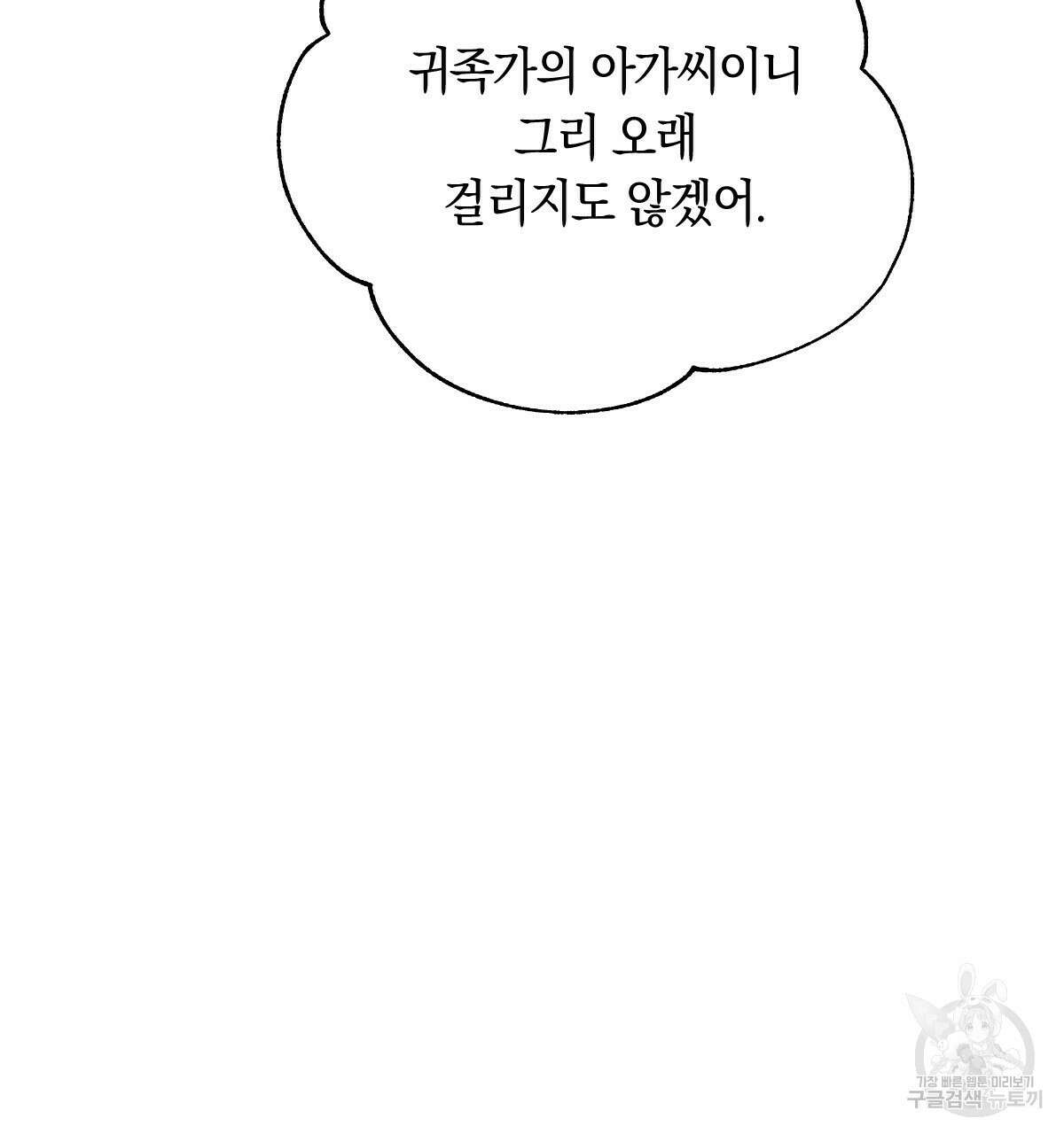 일레나 에보이 관찰일지 89화 58