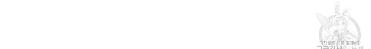 일레나 에보이 관찰일지 89화 62
