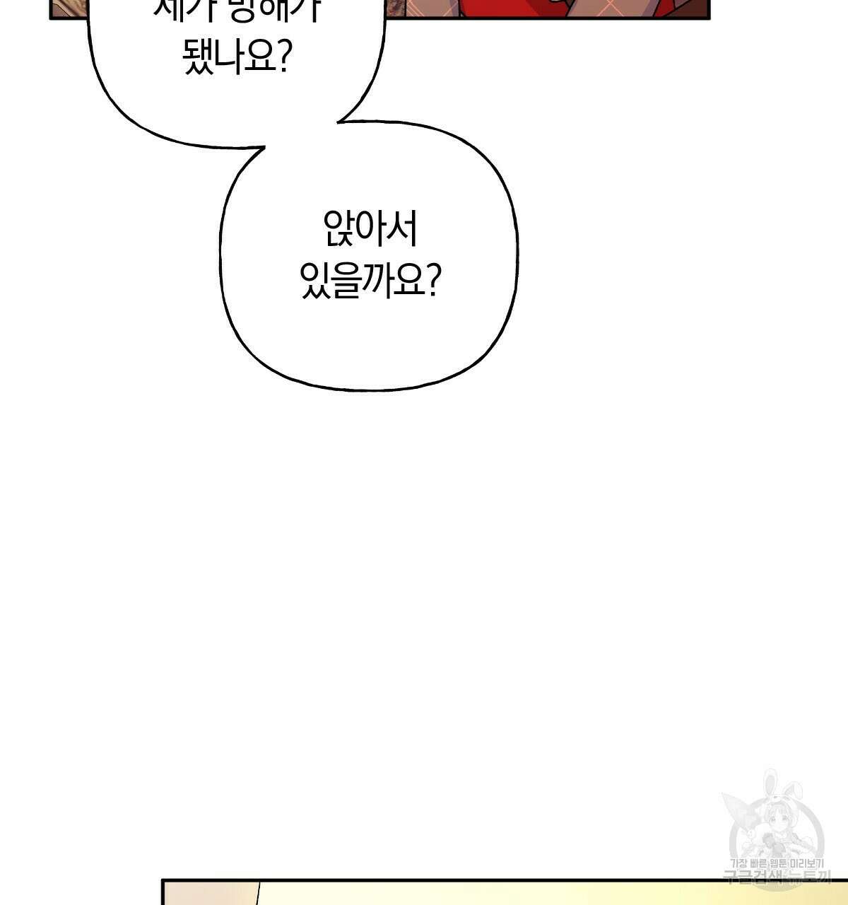 일레나 에보이 관찰일지 89화 73