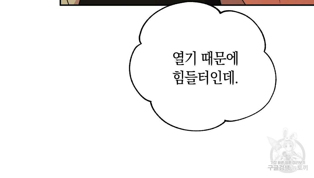 일레나 에보이 관찰일지 89화 75