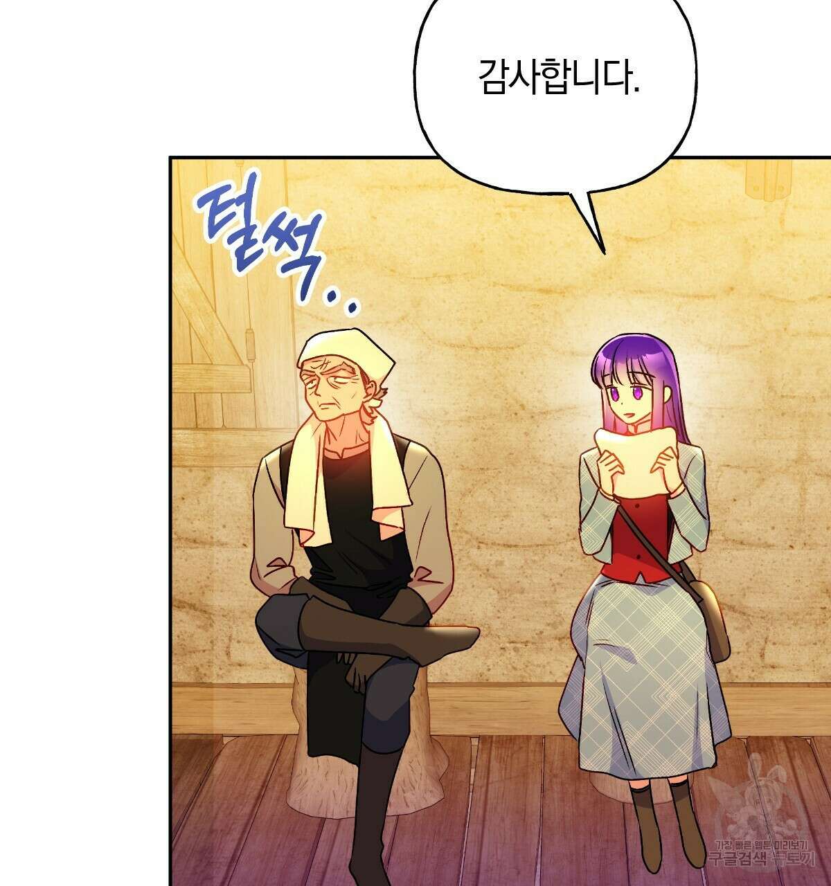 일레나 에보이 관찰일지 89화 78