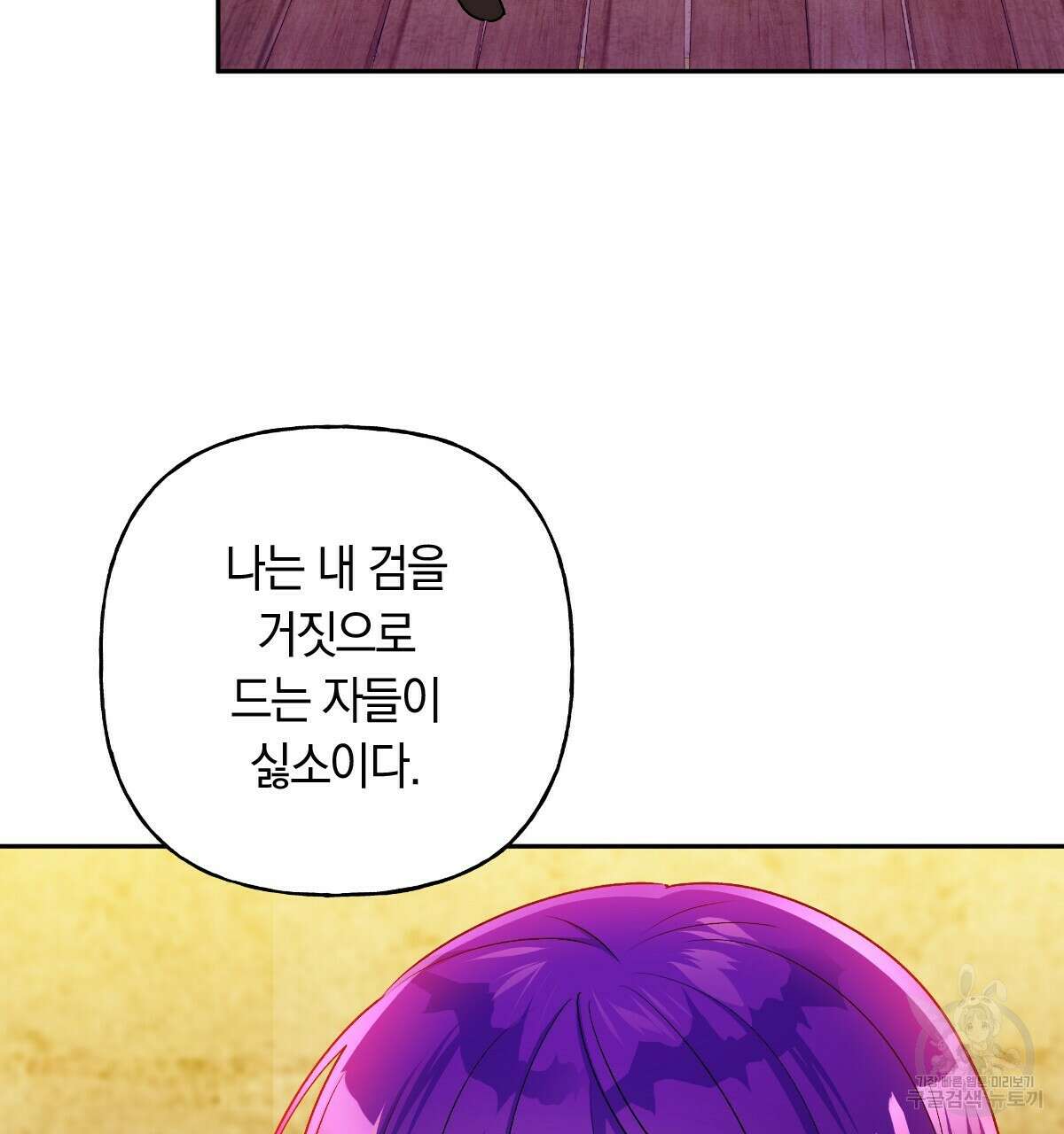 일레나 에보이 관찰일지 89화 79