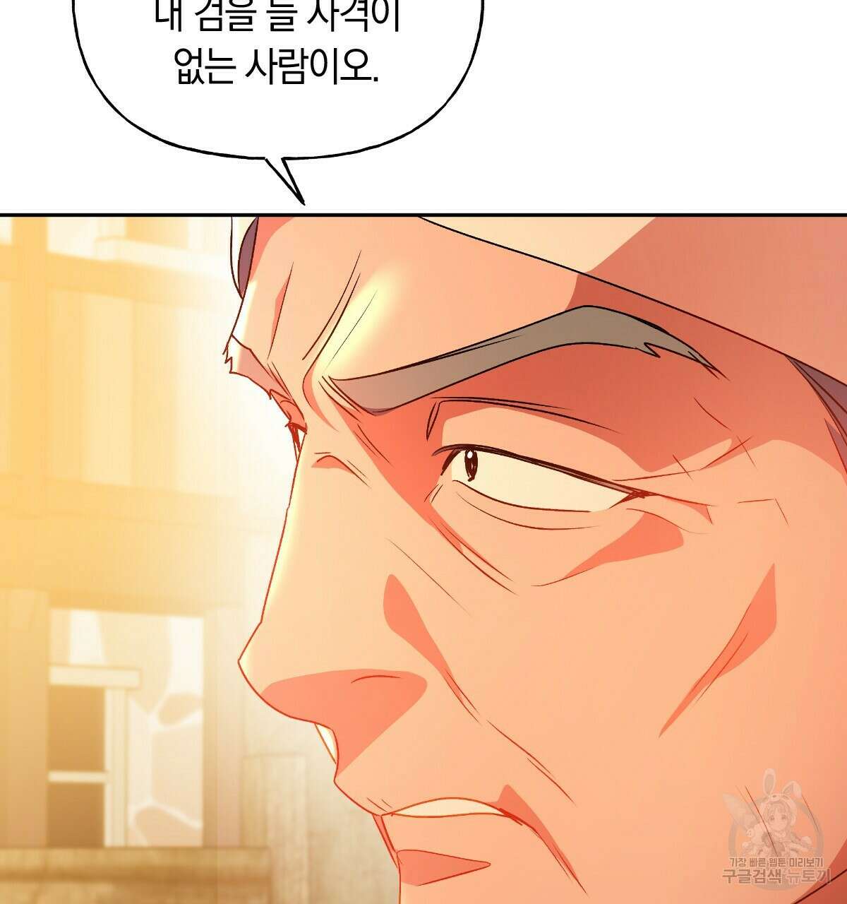일레나 에보이 관찰일지 89화 84