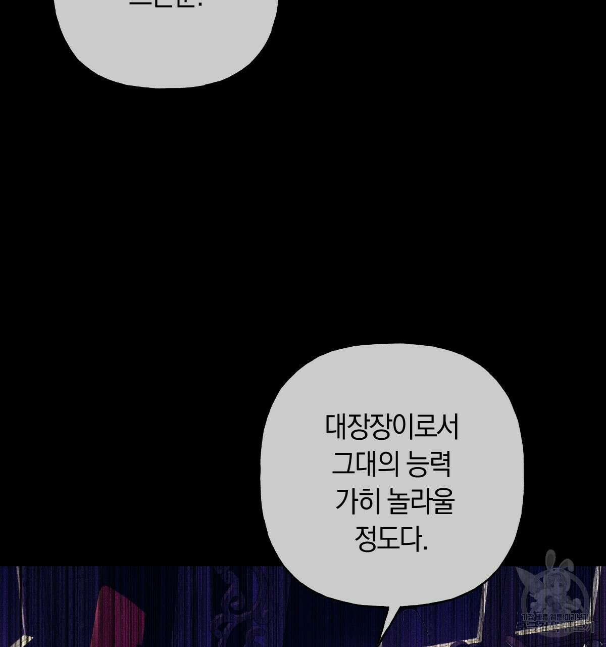 일레나 에보이 관찰일지 89화 87