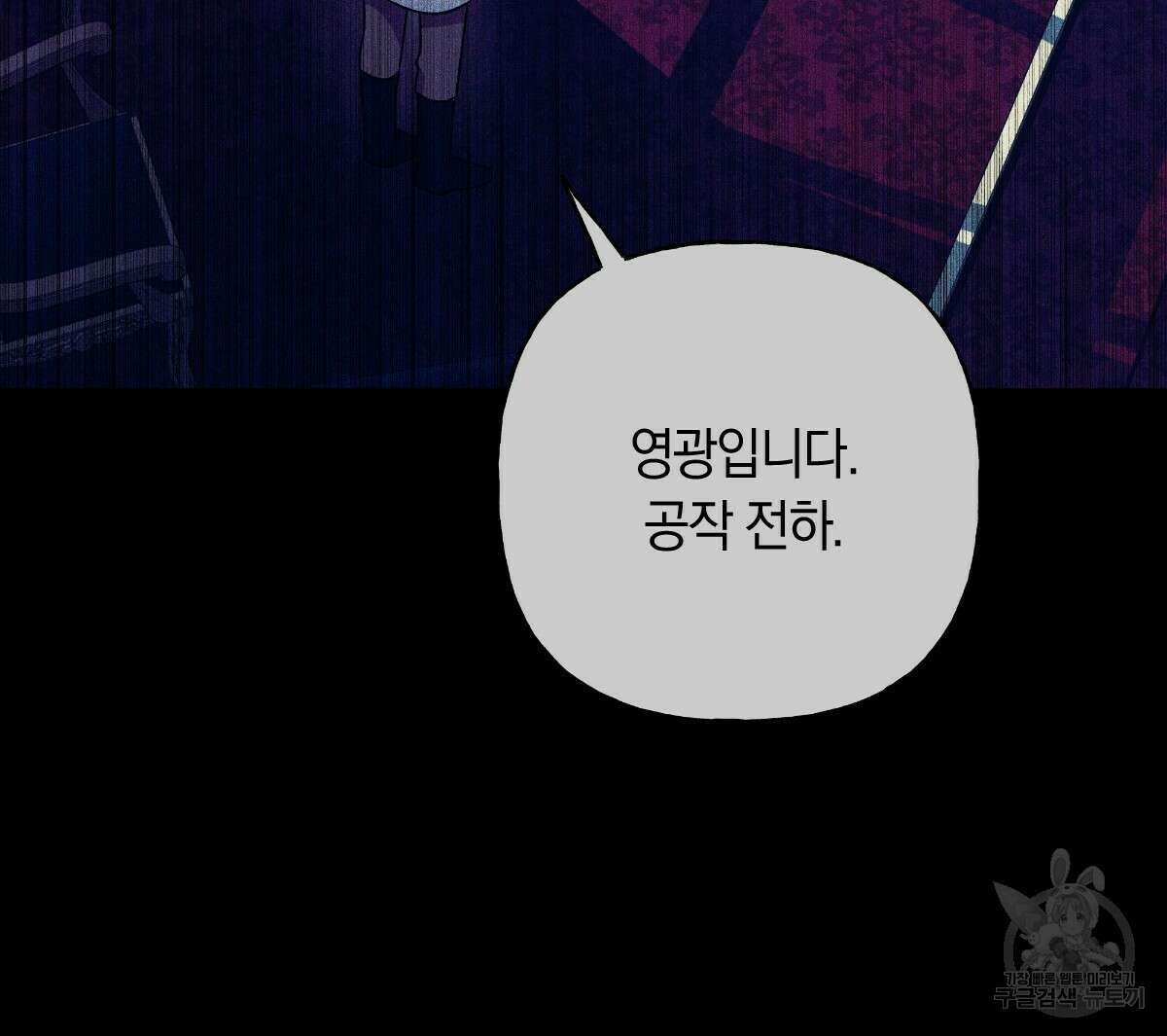 일레나 에보이 관찰일지 89화 89