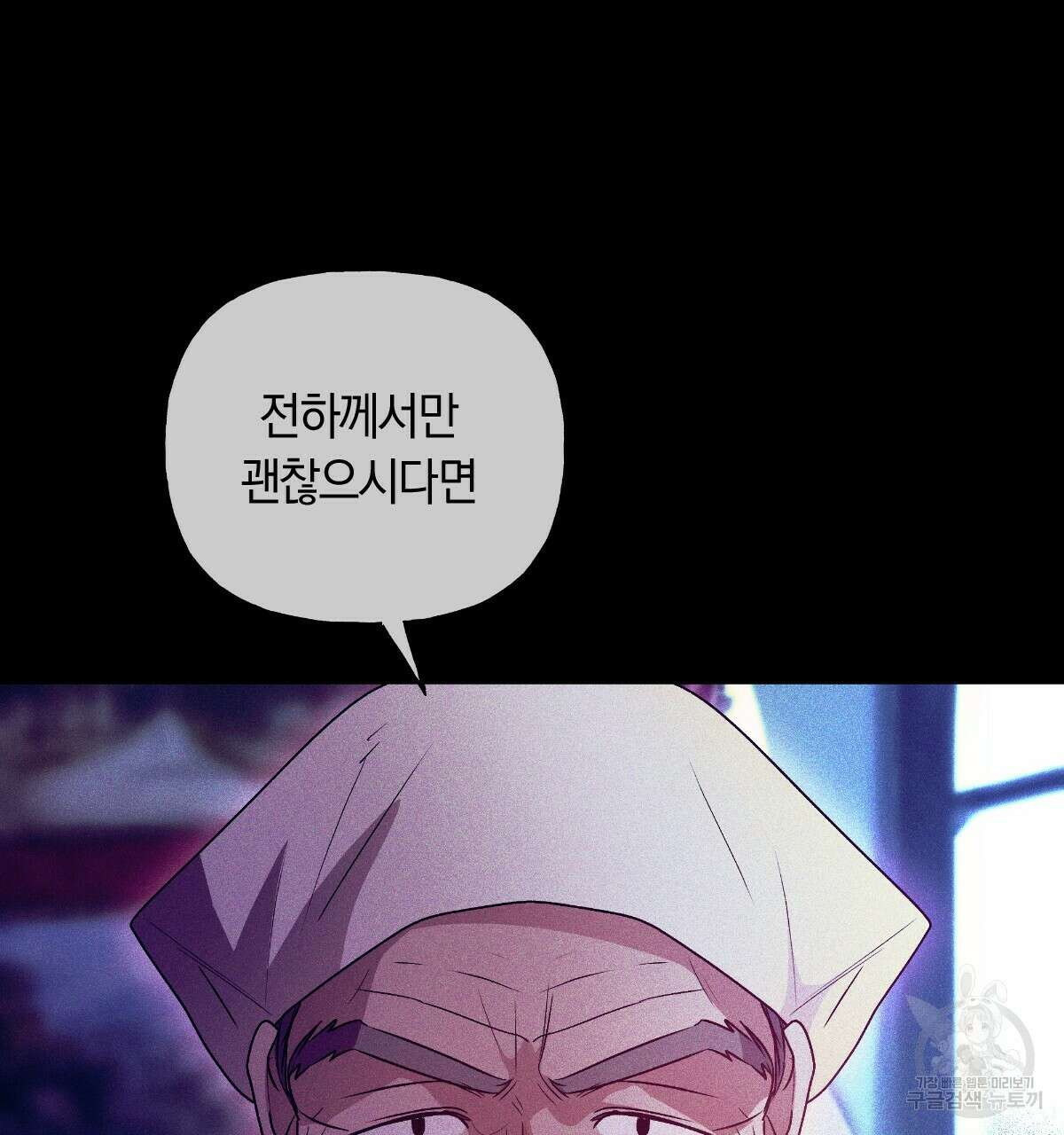 일레나 에보이 관찰일지 89화 90