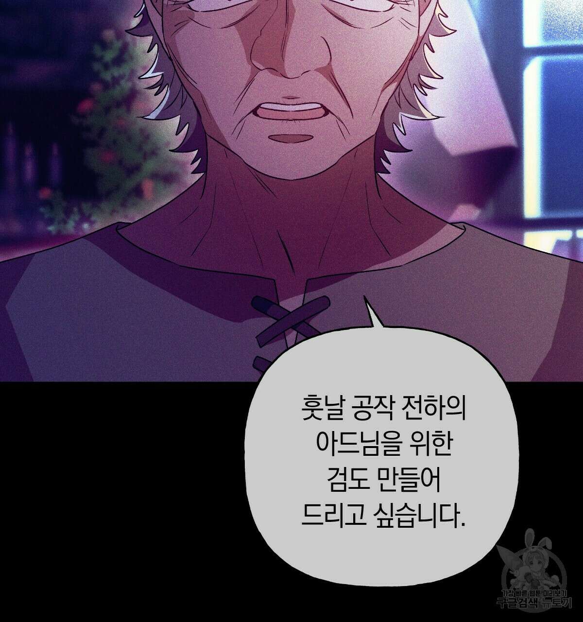 일레나 에보이 관찰일지 89화 91