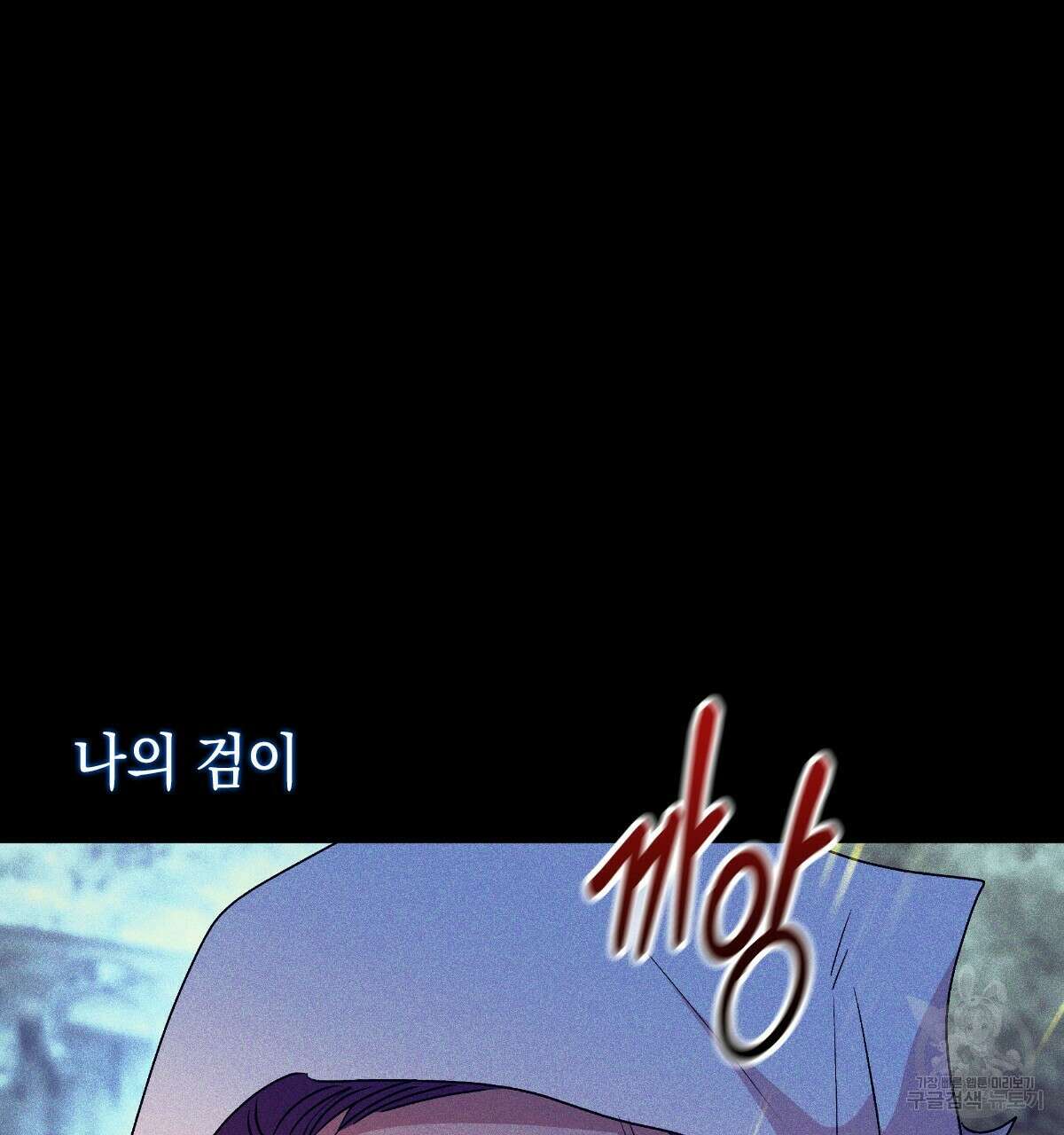 일레나 에보이 관찰일지 89화 94