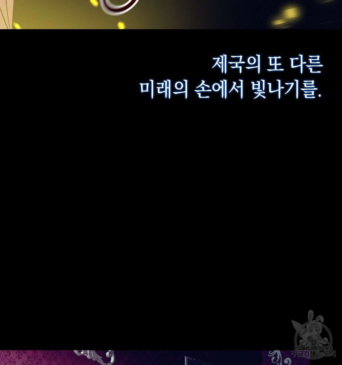 일레나 에보이 관찰일지 89화 96