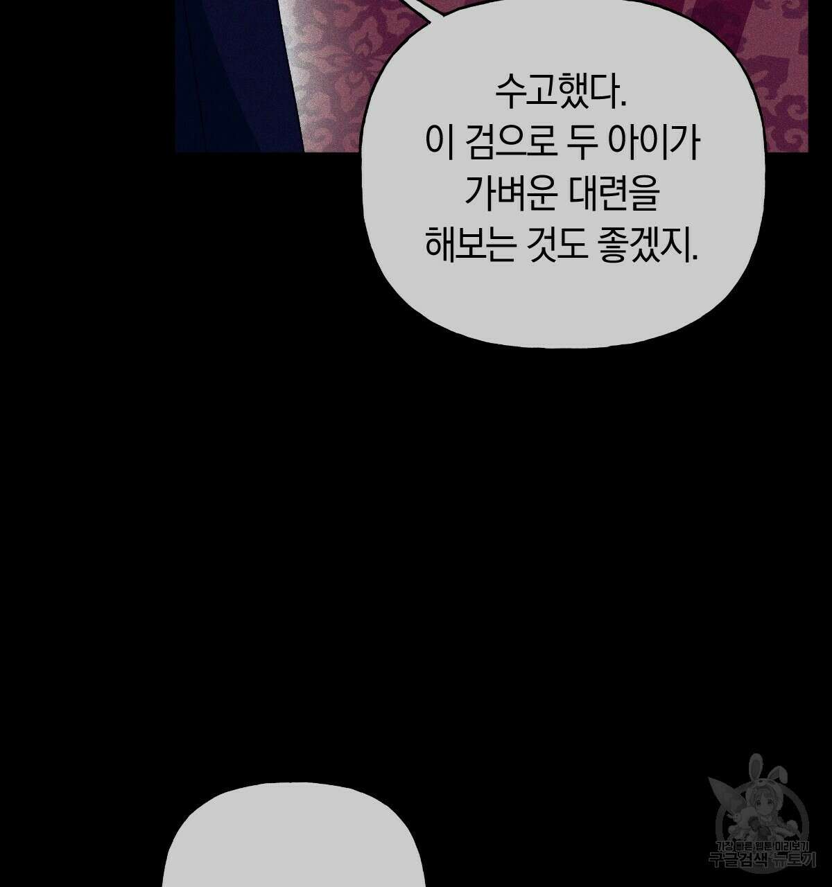 일레나 에보이 관찰일지 89화 99